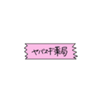 困ったときの相槌スタンプ（個別スタンプ：18）