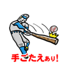 君に届け！野球スタンプ（個別スタンプ：5）