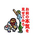 君に届け！野球スタンプ（個別スタンプ：14）