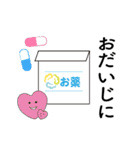 はるな薬局 薬局と健康（個別スタンプ：1）