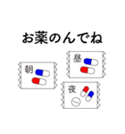 はるな薬局 薬局と健康（個別スタンプ：2）
