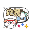 でか文字応援ワンコ（個別スタンプ：19）