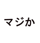 ほとんど字だけど伝われスタンプ（個別スタンプ：3）