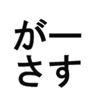 ほとんど字だけど伝われスタンプ（個別スタンプ：13）