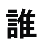 ほとんど字だけど伝われスタンプ（個別スタンプ：14）