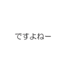 ほとんど字だけど伝われスタンプ（個別スタンプ：16）