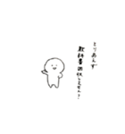 ゆるっとSFT（個別スタンプ：1）