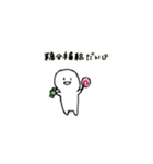 ゆるっとSFT（個別スタンプ：6）