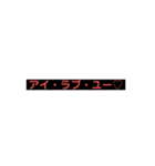 言葉シリーズNo．1（個別スタンプ：8）