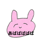 あばばなうさちゃん（個別スタンプ：4）