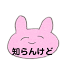 あばばなうさちゃん（個別スタンプ：8）