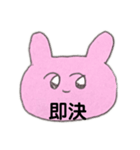 あばばなうさちゃん（個別スタンプ：18）