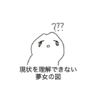 地獄の夢女子スタンプ2（個別スタンプ：8）