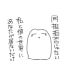 地獄の夢女子スタンプ2（個別スタンプ：36）