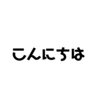 見やすい大文字（個別スタンプ：2）