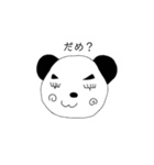 父が生んだ奇妙なパンダ（個別スタンプ：2）