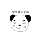 父が生んだ奇妙なパンダ（個別スタンプ：4）