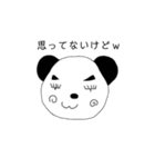 父が生んだ奇妙なパンダ（個別スタンプ：8）