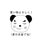 父が生んだ奇妙なパンダ（個別スタンプ：11）