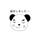 父が生んだ奇妙なパンダ（個別スタンプ：17）