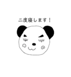 父が生んだ奇妙なパンダ（個別スタンプ：18）