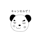 父が生んだ奇妙なパンダ（個別スタンプ：19）