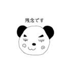 父が生んだ奇妙なパンダ（個別スタンプ：21）