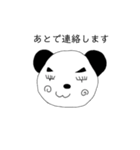 父が生んだ奇妙なパンダ（個別スタンプ：26）