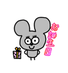 ねずみさん2020（個別スタンプ：22）