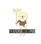 日常的に使えるはずのスタンプ（個別スタンプ：8）