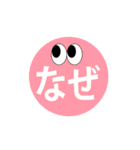 かわいい日本語のステッカーで会話してみよ（個別スタンプ：1）