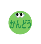 かわいい日本語のステッカーで会話してみよ（個別スタンプ：12）