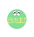 かわいい日本語のステッカーで会話してみよ（個別スタンプ：23）