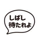 武士語☆モノトーンの大きな文字の吹き出し（個別スタンプ：3）