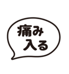 武士語☆モノトーンの大きな文字の吹き出し（個別スタンプ：22）