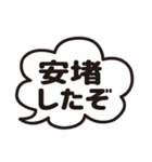 武士語☆モノトーンの大きな文字の吹き出し（個別スタンプ：32）