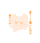 うさぎちゃんズ（個別スタンプ：19）