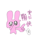 可愛いうさぎちゃんスタンプ（個別スタンプ：4）