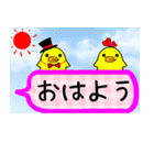 日常使えるヒヨコちゃん吹き出しスタンプ（個別スタンプ：1）