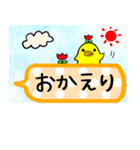 日常使えるヒヨコちゃん吹き出しスタンプ（個別スタンプ：11）