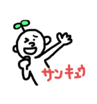 発芽（個別スタンプ：3）