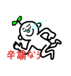 発芽（個別スタンプ：5）