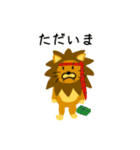 変なライオン（個別スタンプ：7）