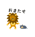 変なライオン（個別スタンプ：20）