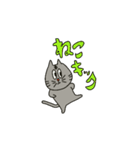 ぐれいねこねこ（個別スタンプ：9）