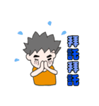 ヤン兄はハンサムです（個別スタンプ：10）