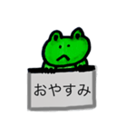 無口なカエル（個別スタンプ：2）