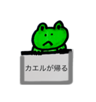 無口なカエル（個別スタンプ：9）
