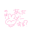 かわいいぴんくのうさちゃんすたんぷ！（個別スタンプ：1）