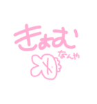 かわいいぴんくのうさちゃんすたんぷ！（個別スタンプ：2）